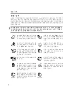 Preview for 4 page of Asus Z92L (Korean) Manual