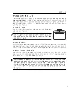 Preview for 5 page of Asus Z92L (Korean) Manual