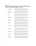 Preview for 6 page of Asus Z92L (Korean) Manual