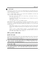 Preview for 7 page of Asus Z92L (Korean) Manual