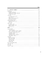 Preview for 9 page of Asus Z92L (Korean) Manual