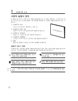 Preview for 12 page of Asus Z92L (Korean) Manual