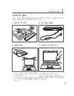 Preview for 13 page of Asus Z92L (Korean) Manual