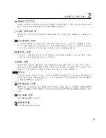 Preview for 17 page of Asus Z92L (Korean) Manual