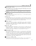 Preview for 19 page of Asus Z92L (Korean) Manual