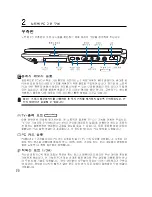 Preview for 20 page of Asus Z92L (Korean) Manual