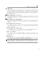 Preview for 21 page of Asus Z92L (Korean) Manual