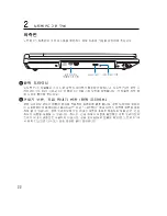 Preview for 22 page of Asus Z92L (Korean) Manual