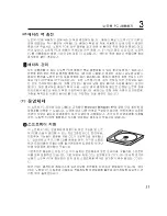 Preview for 27 page of Asus Z92L (Korean) Manual