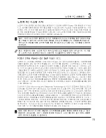 Preview for 29 page of Asus Z92L (Korean) Manual