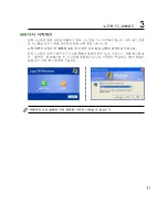 Preview for 31 page of Asus Z92L (Korean) Manual