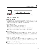 Preview for 37 page of Asus Z92L (Korean) Manual