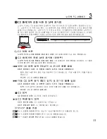 Preview for 39 page of Asus Z92L (Korean) Manual