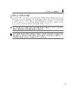 Preview for 51 page of Asus Z92L (Korean) Manual