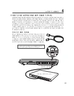 Preview for 53 page of Asus Z92L (Korean) Manual