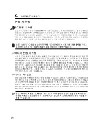 Preview for 54 page of Asus Z92L (Korean) Manual