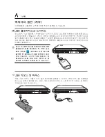 Preview for 62 page of Asus Z92L (Korean) Manual