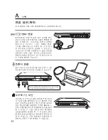 Preview for 64 page of Asus Z92L (Korean) Manual