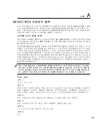 Preview for 65 page of Asus Z92L (Korean) Manual