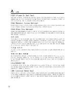 Preview for 72 page of Asus Z92L (Korean) Manual