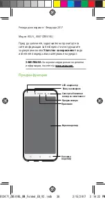 Preview for 38 page of Asus ZB501KL User Manual