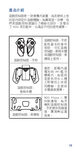 Preview for 15 page of Asus ZS660KLCL A User Manual