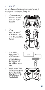 Preview for 81 page of Asus ZS660KLCL A User Manual