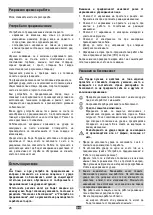 Preview for 28 page of ATIKA AMA 2300 Original And Safety Instructions