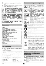 Preview for 118 page of ATIKA AMA 2300 Original And Safety Instructions