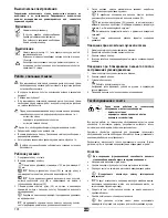 Preview for 102 page of ATIKA BWS 500 Original Instructions Manual