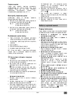 Preview for 138 page of ATIKA KSL 2200 Operating Manual