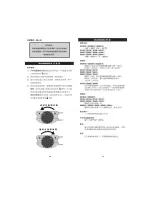 Preview for 20 page of Atkins AquaTuff351 User Manual