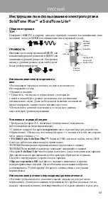 Preview for 63 page of Atos PROVOX SolaTone Lite Instructions For Use Manual