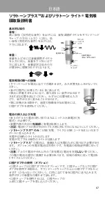 Preview for 67 page of Atos PROVOX SolaTone Lite Instructions For Use Manual