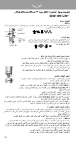 Preview for 78 page of Atos PROVOX SolaTone Lite Instructions For Use Manual