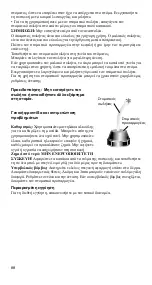 Preview for 88 page of Atos PROVOX SolaTone Lite Instructions For Use Manual