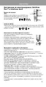 Preview for 91 page of Atos PROVOX SolaTone Lite Instructions For Use Manual