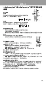 Preview for 99 page of Atos PROVOX SolaTone Lite Instructions For Use Manual