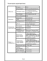 Preview for 24 page of ausdom AW335 User Manual