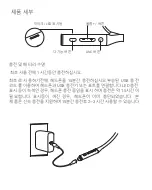 Preview for 88 page of AUSounds AU-FLEX ANC User Manual