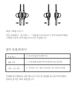 Preview for 91 page of AUSounds AU-FLEX ANC User Manual