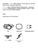 Preview for 99 page of AUSounds AU-XT ANC User Manual