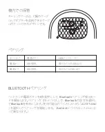 Preview for 113 page of AUSounds AU-XT ANC User Manual