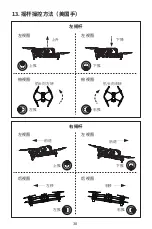 Preview for 40 page of Autel EVO II Enterprise V3 Quick Start Manual