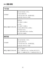 Preview for 41 page of Autel EVO II Enterprise V3 Quick Start Manual