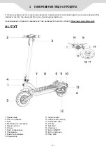 Preview for 275 page of AUTOMOBILI LAMBORGHINI AL EXT Bronze User Manual