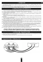 Preview for 12 page of Avatar SST-2512D2 Owner'S Manual