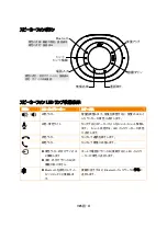 Preview for 43 page of AVer VC550 Quick Start Manual