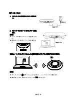 Preview for 46 page of AVer VC550 Quick Start Manual