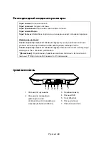 Preview for 91 page of AVer VC550 Quick Start Manual